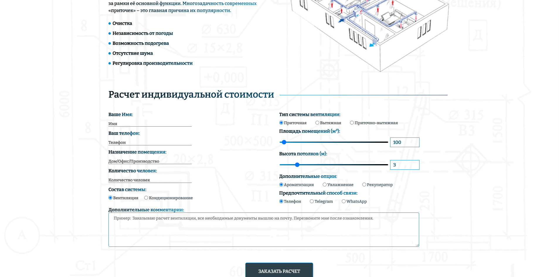  Климатические сайты под ключ