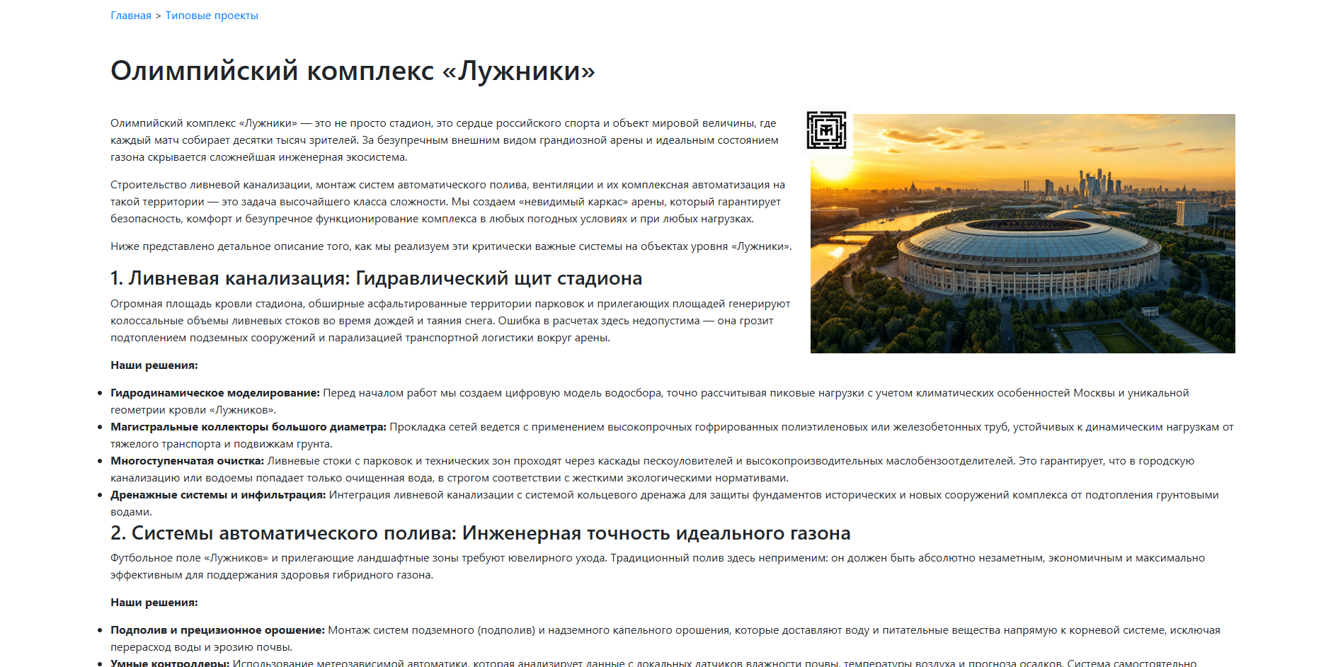 Строительная компания Минотавр