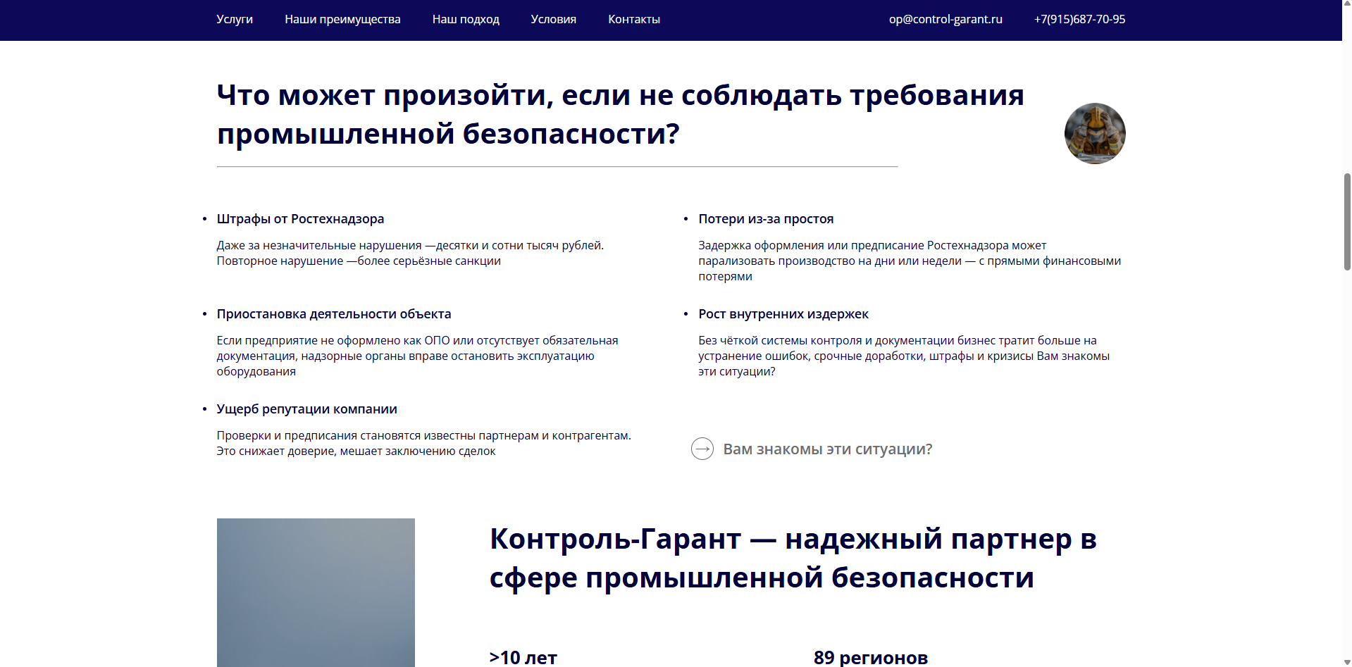 Экспертиза промышленной безопасности