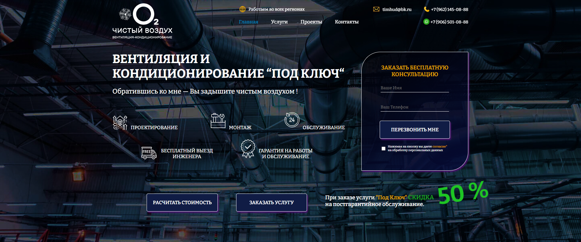 Вентиляция и кондиционирование