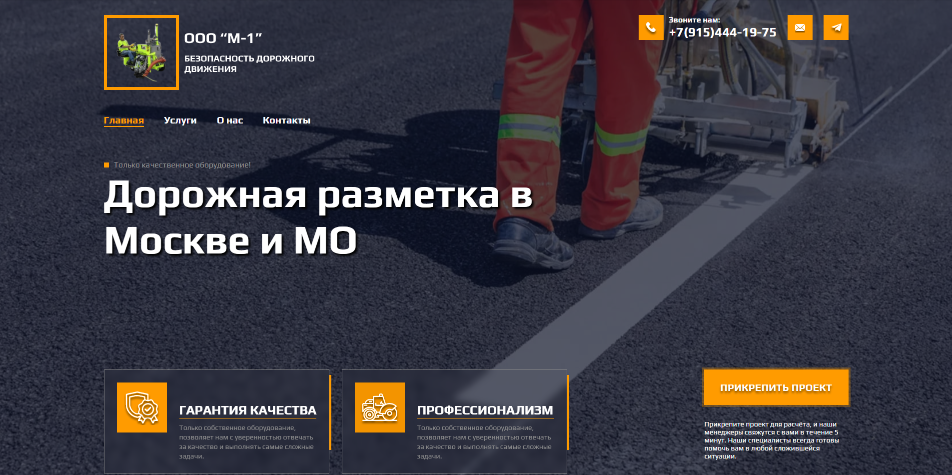 Дорожная разметка
