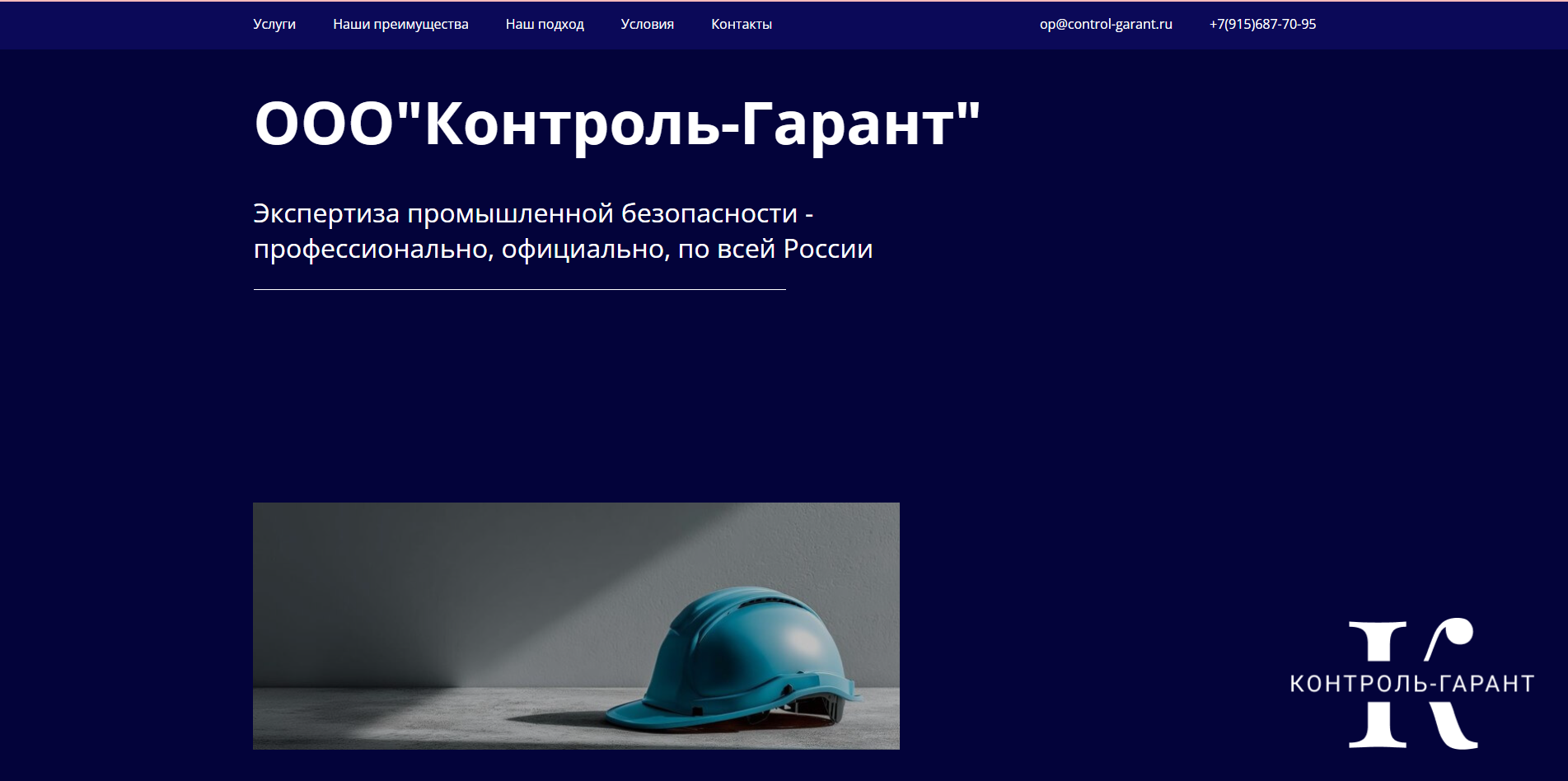 Экспертиза промышленной безопасности